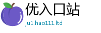 2025新澳门免费传真给2025年最新资料大全官网入口